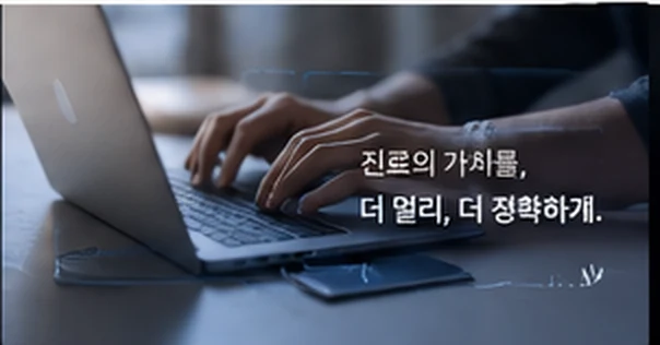 진료의 가치를, 더 멀리, 더 정확하게